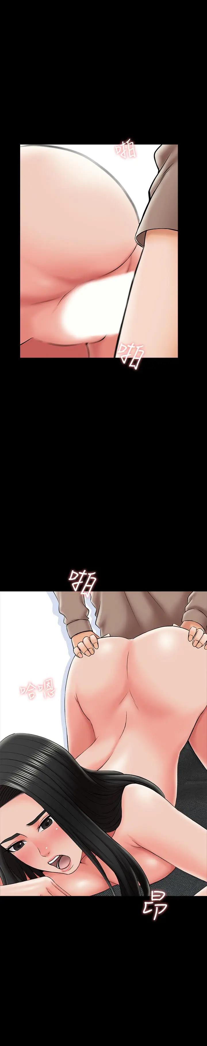 漫画《家教老师》第23话第33张图