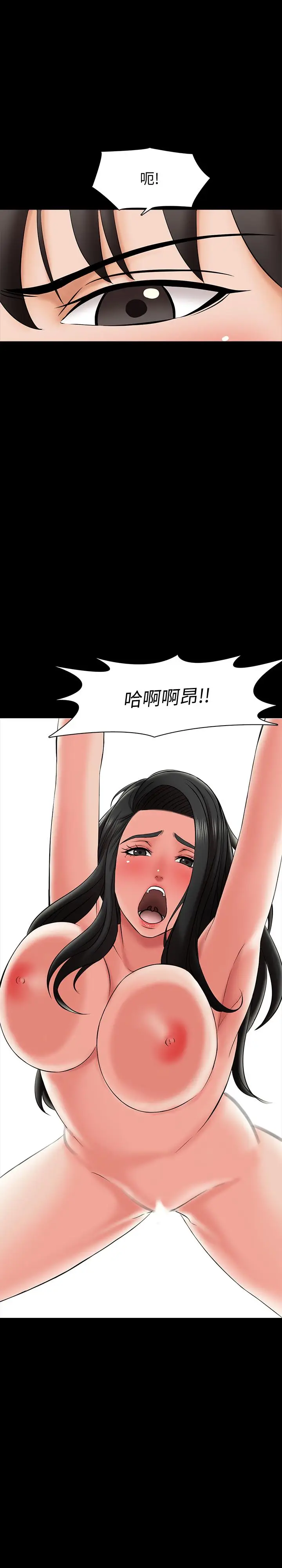 漫画《家教老师》第23话第34张图