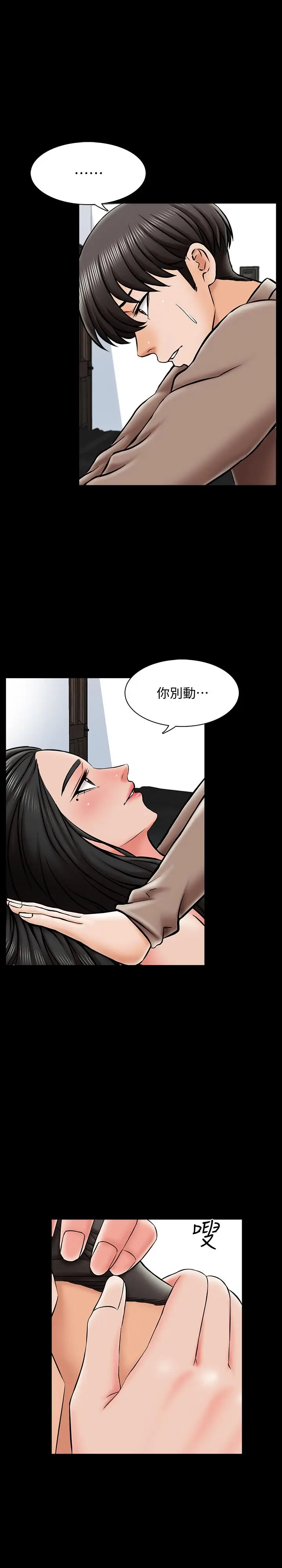 漫画《家教老师》第23话第5张图