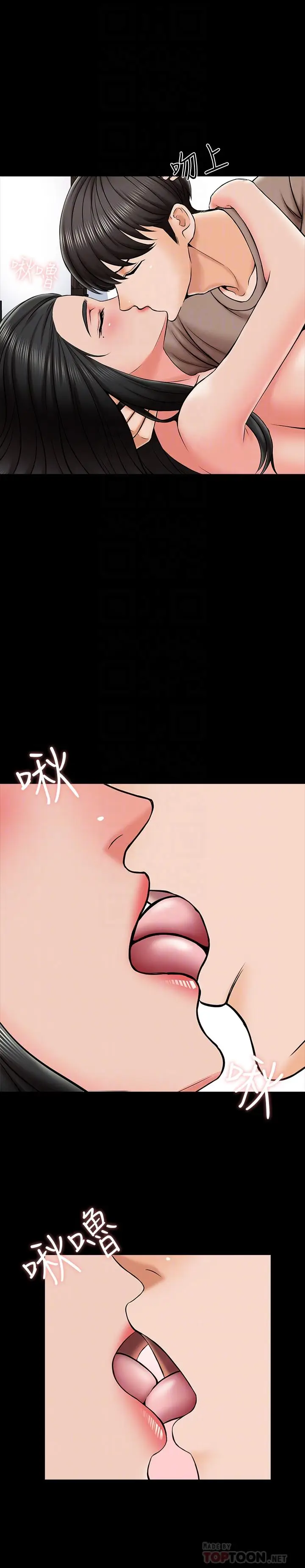 漫画《家教老师》第23话第6张图
