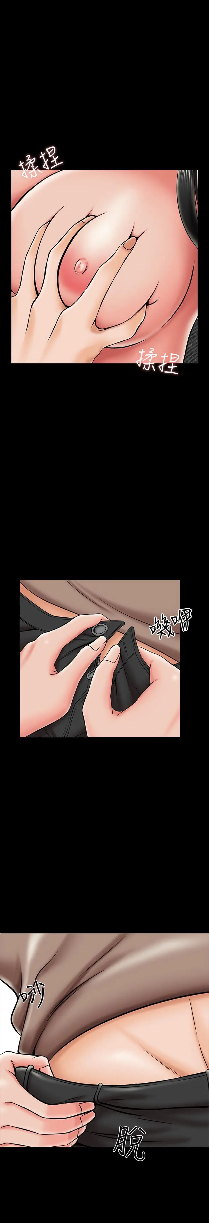 漫画《家教老师》第23话第7张图