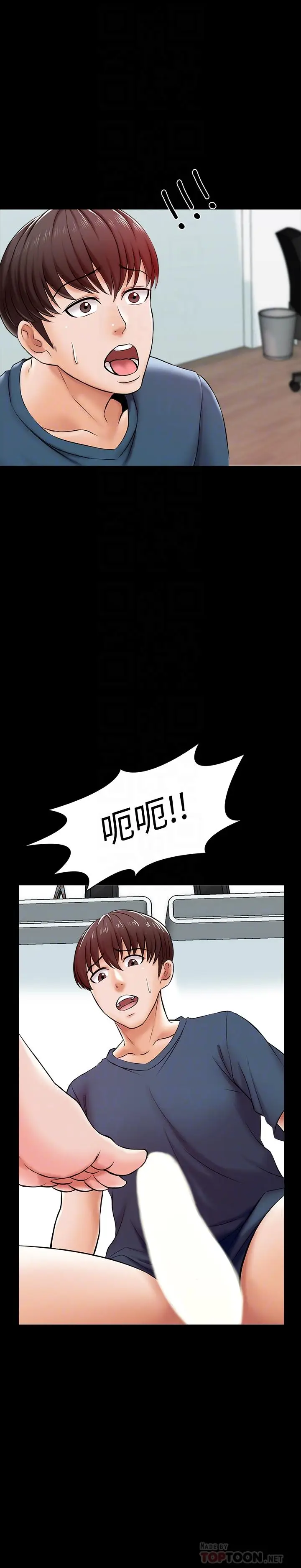 漫画《家教老师》第16话第16张图