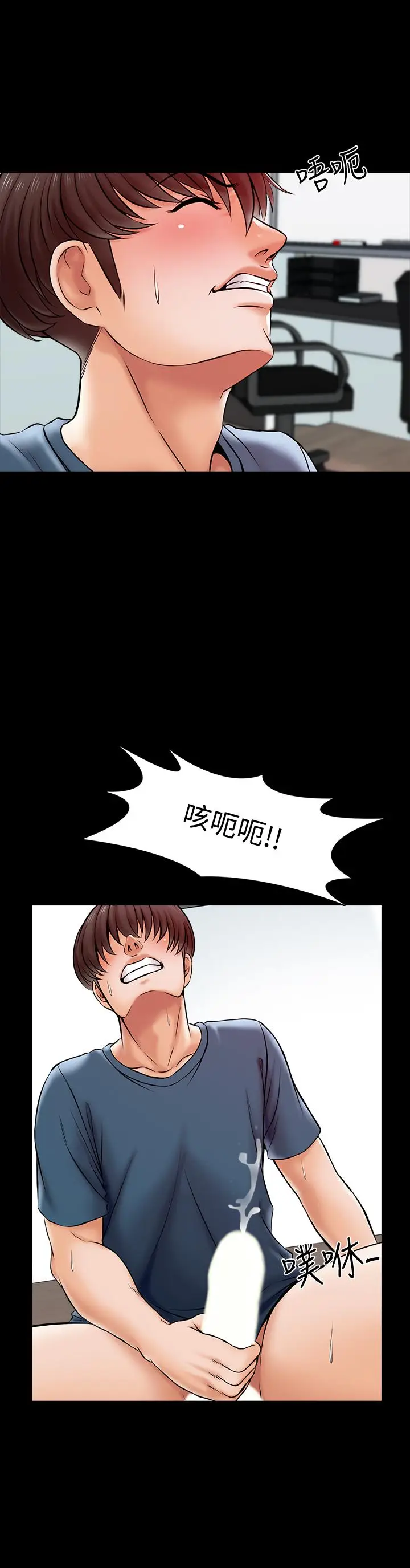 漫画《家教老师》第16话第22张图