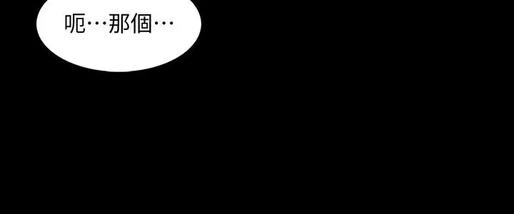 漫画《家教老师》第43话第13张图