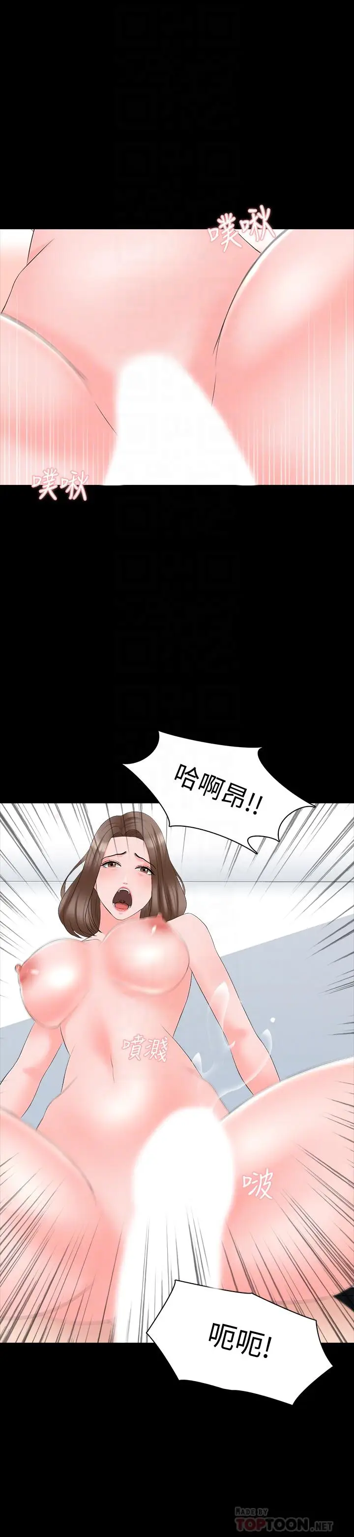漫画《家教老师》第43话第6张图