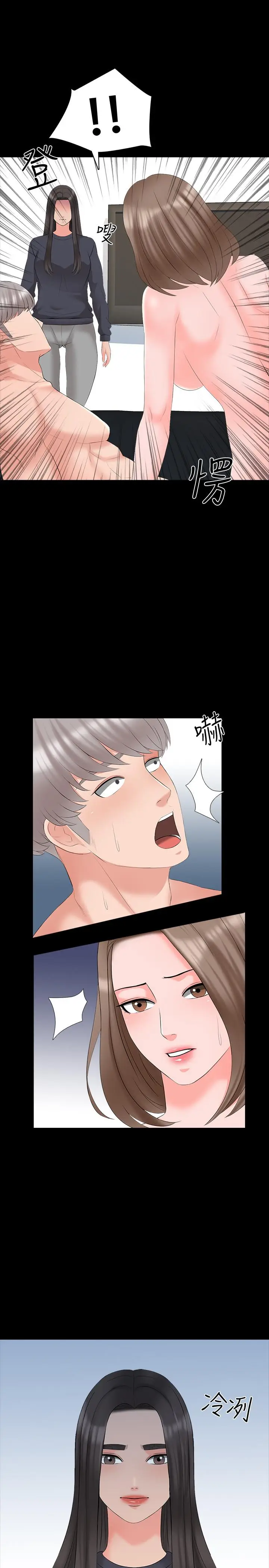 漫画《家教老师》第43话第7张图