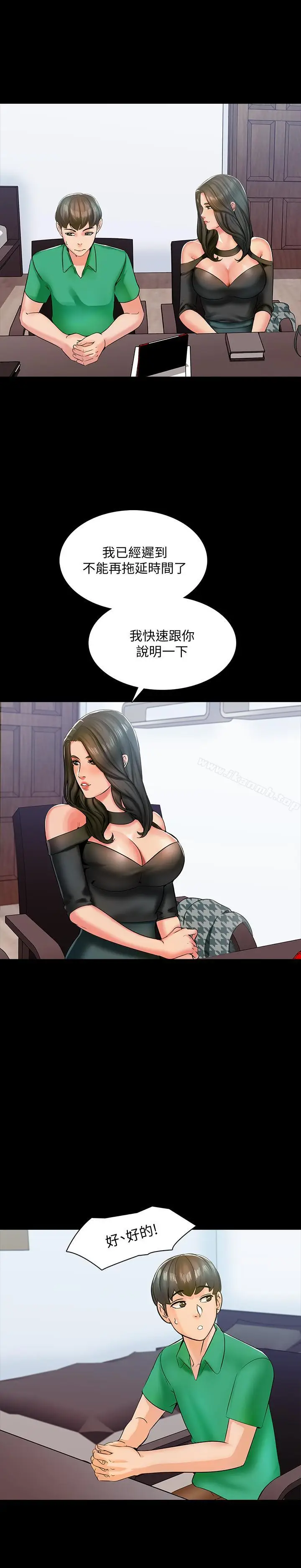 漫画《家教老师》第14话第11张图