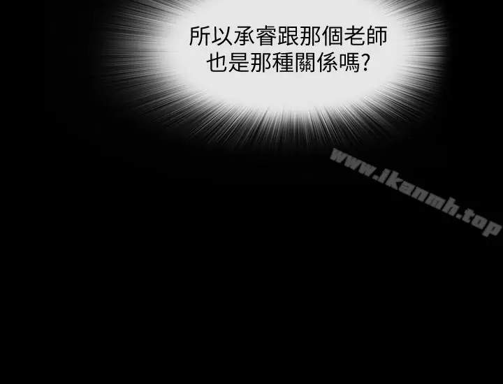 漫画《家教老师》第14话第19张图