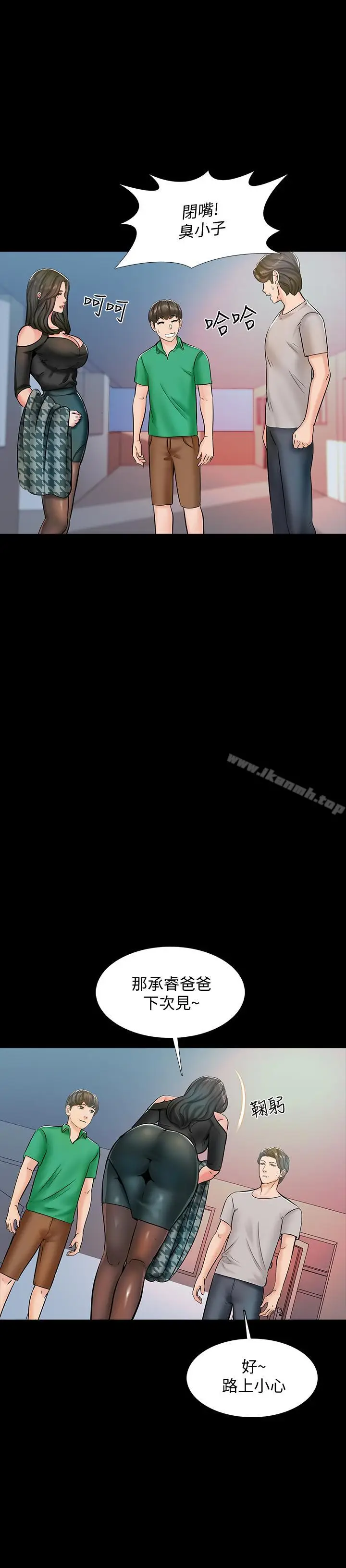 漫画《家教老师》第14话第26张图