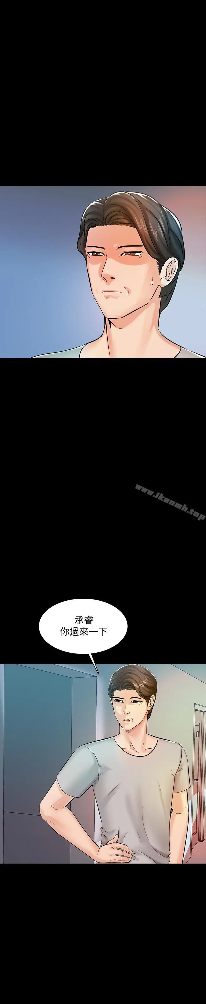 漫画《家教老师》第14话第27张图