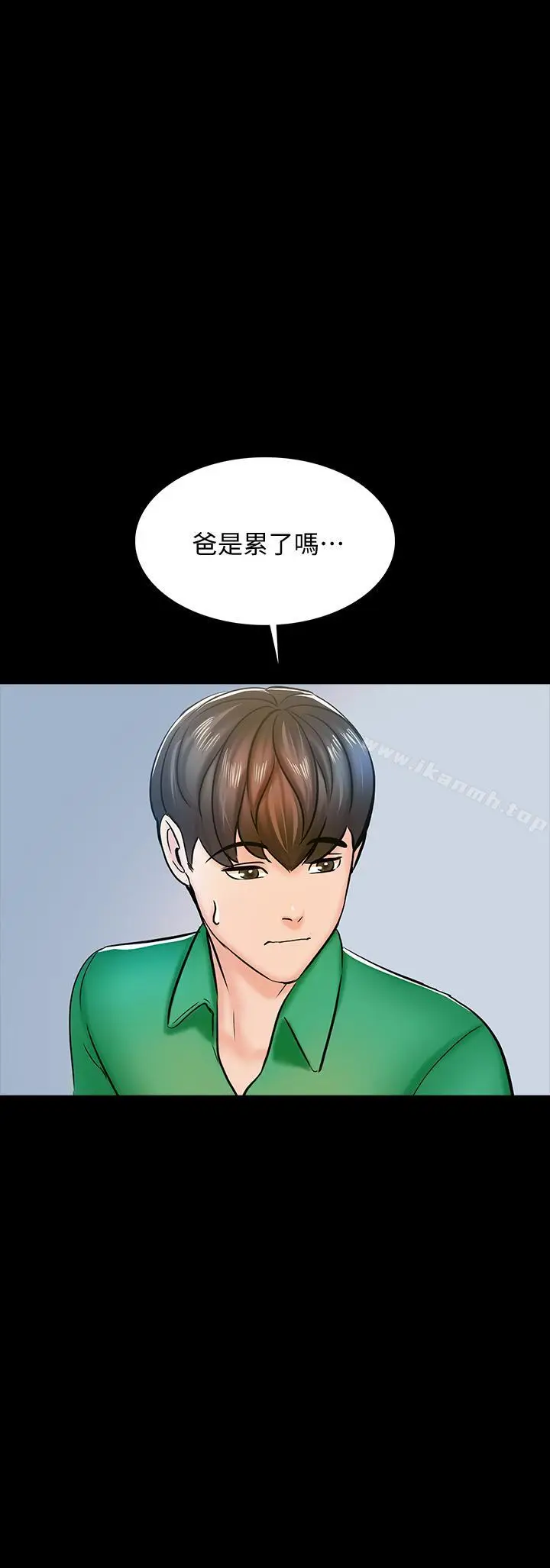 漫画《家教老师》第14话第34张图