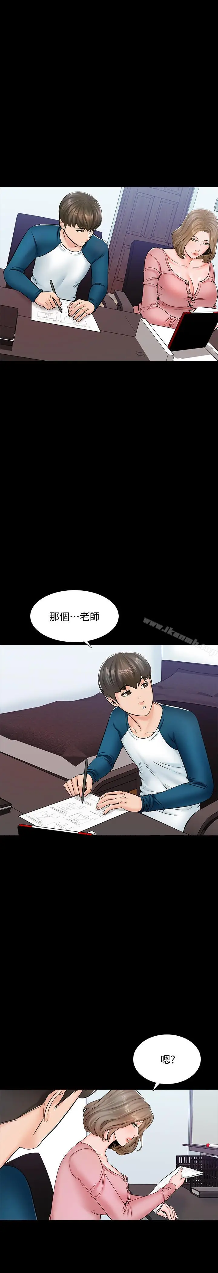 漫画《家教老师》第14话第37张图