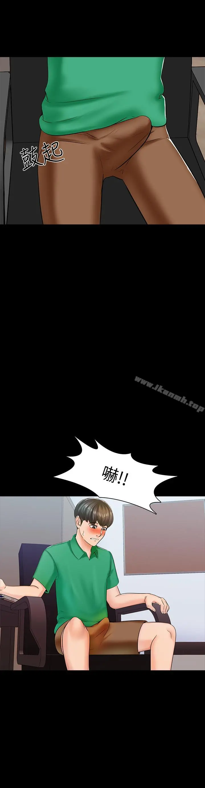 漫画《家教老师》第14话第9张图
