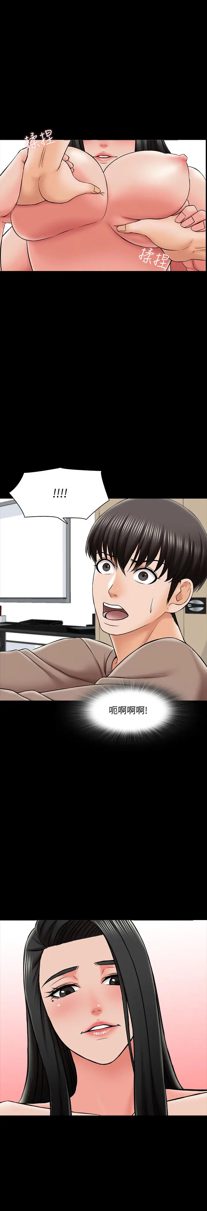 漫画《家教老师》第22话第28张图