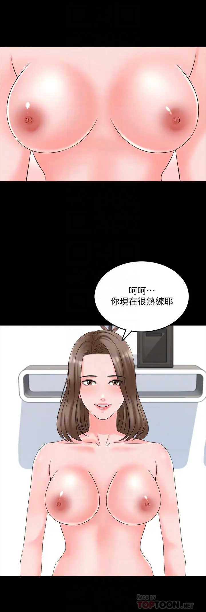 漫画《家教老师》第45话第16张图