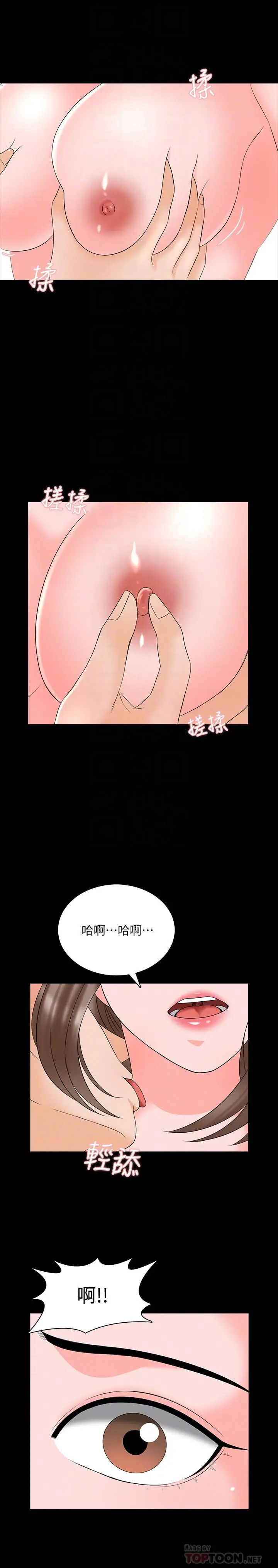 漫画《家教老师》第45话第18张图