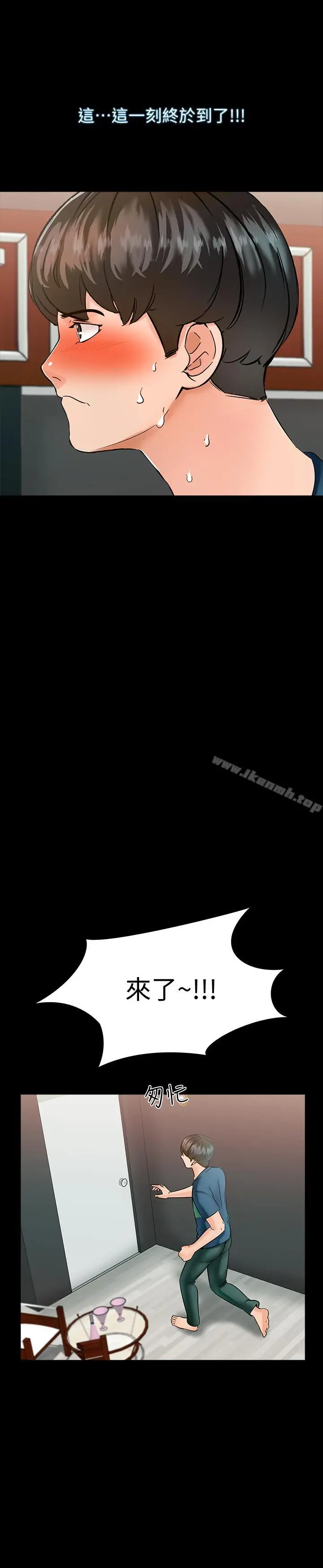 漫画《家教老师》第10话第11张图