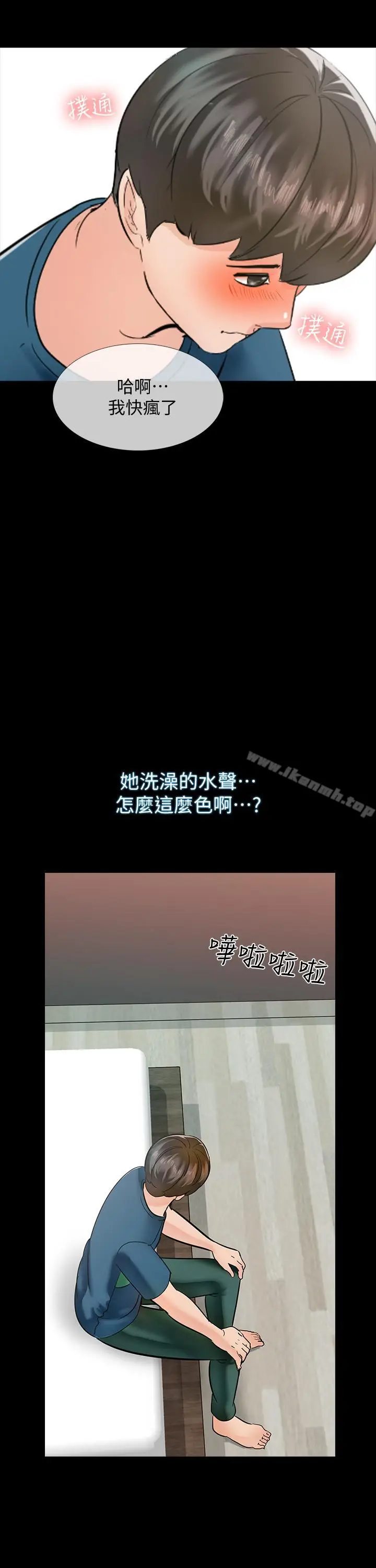 漫画《家教老师》第10话第24张图
