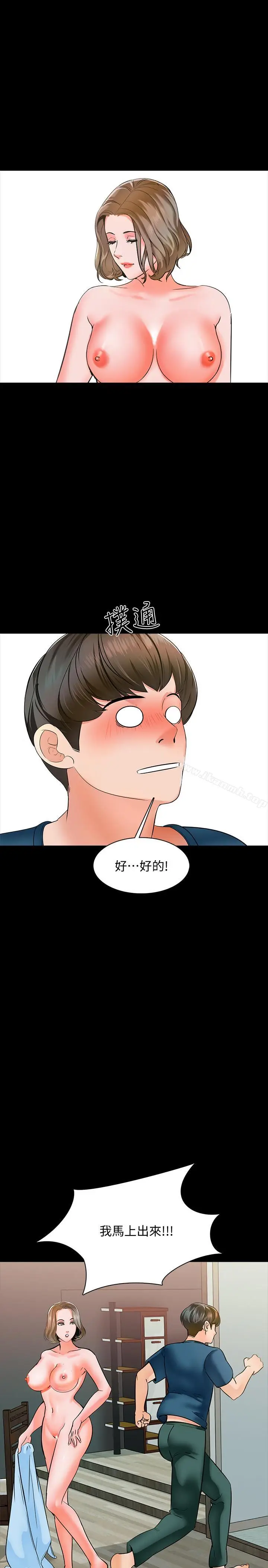 漫画《家教老师》第10话第28张图
