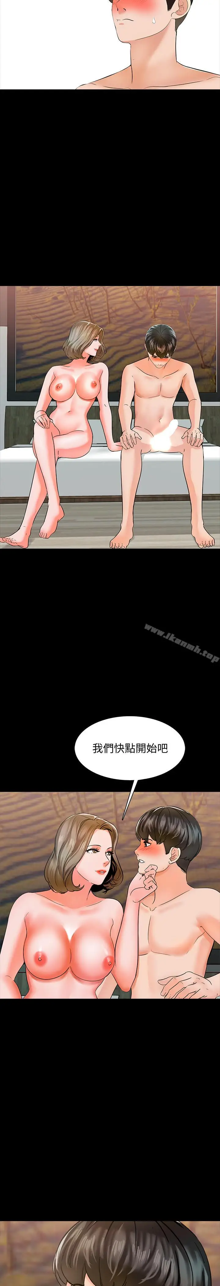 漫画《家教老师》第10话第33张图