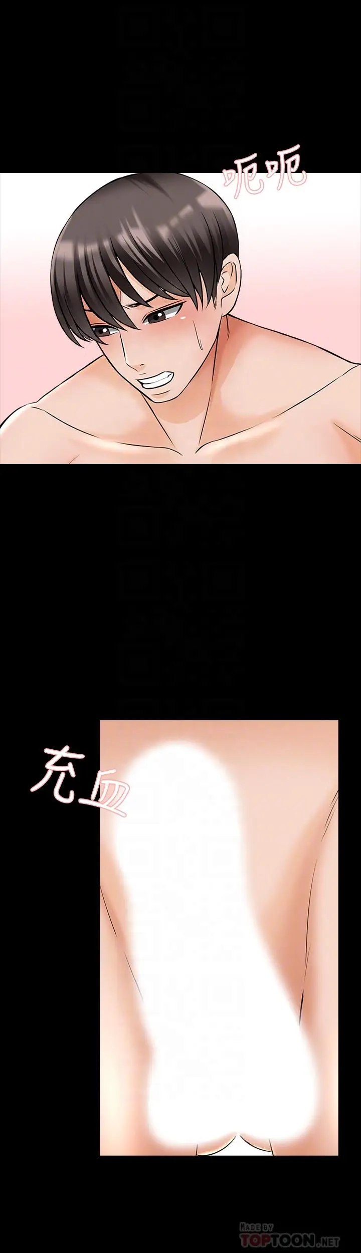 漫画《家教老师》第36话第10张图