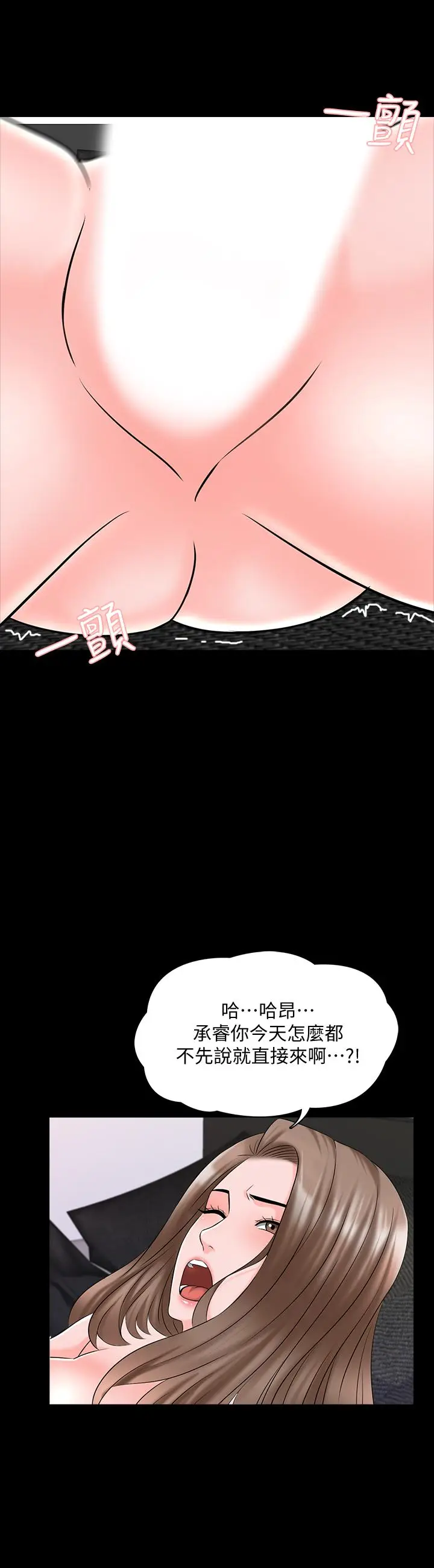 漫画《家教老师》第36话第13张图