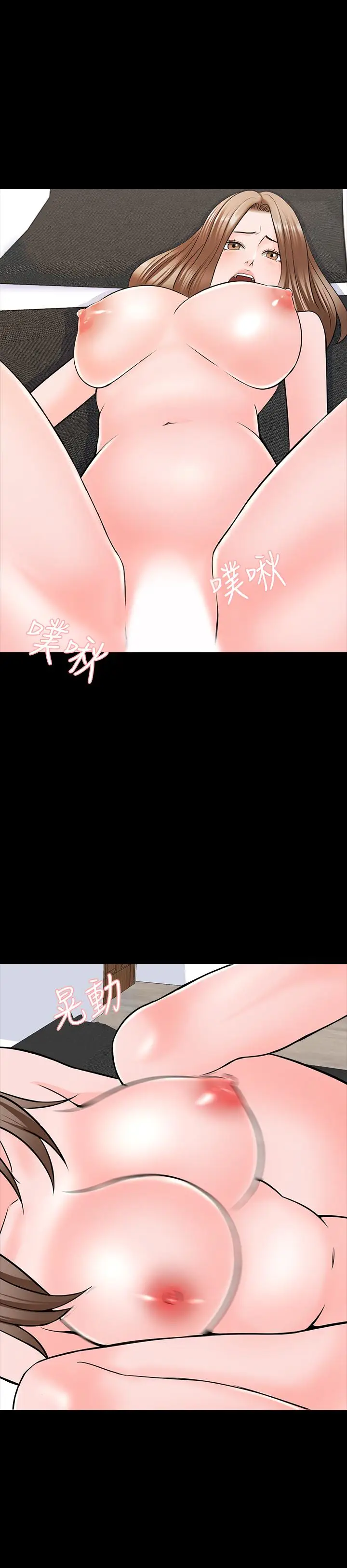 漫画《家教老师》第36话第15张图