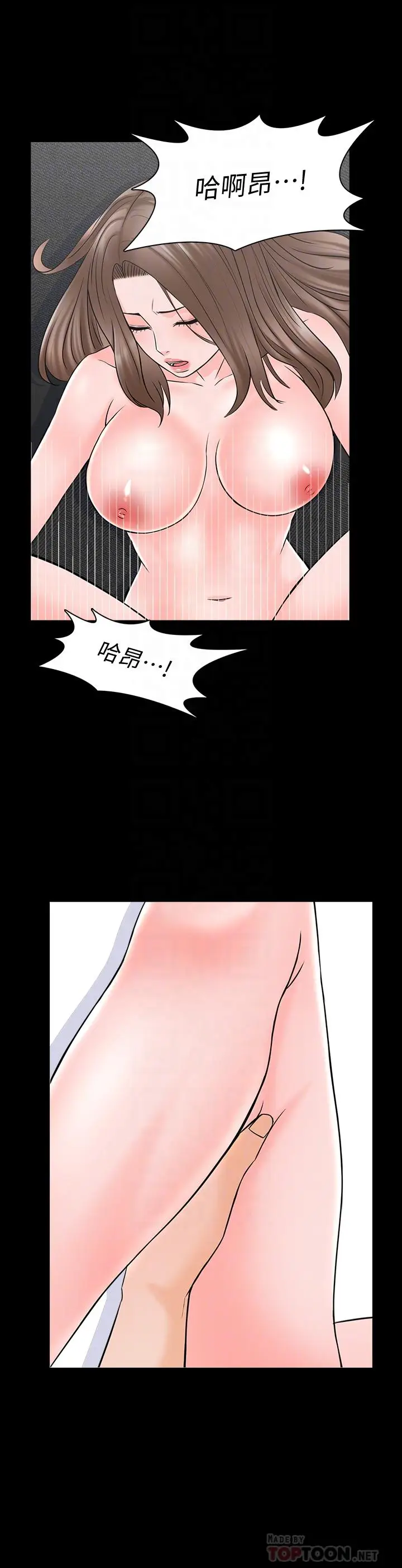 漫画《家教老师》第36话第16张图
