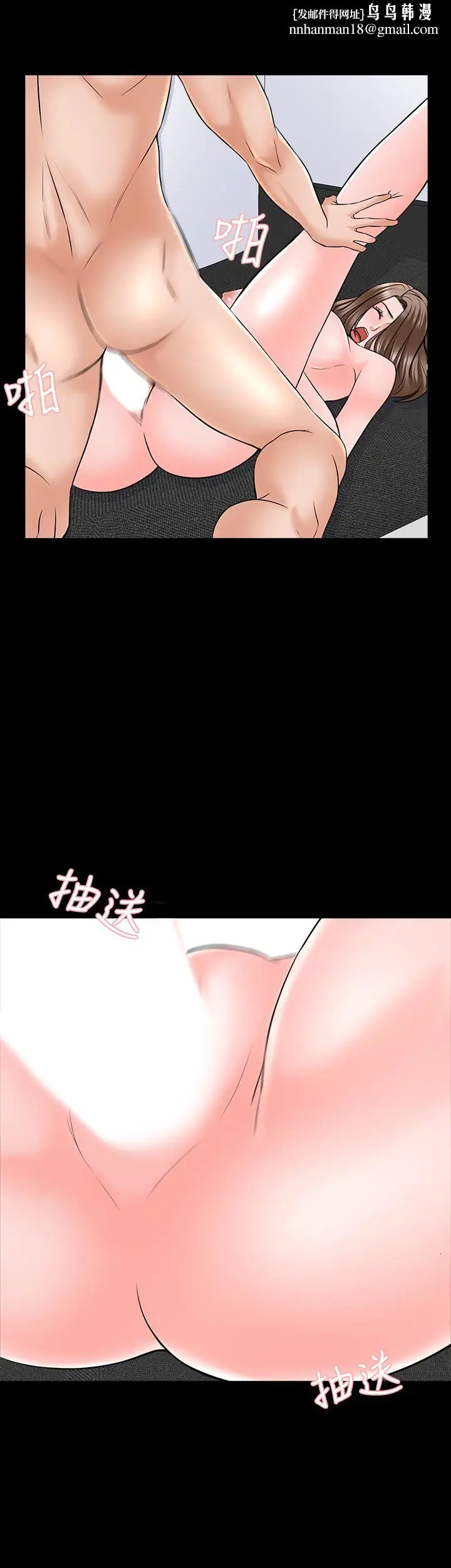 漫画《家教老师》第36话第17张图