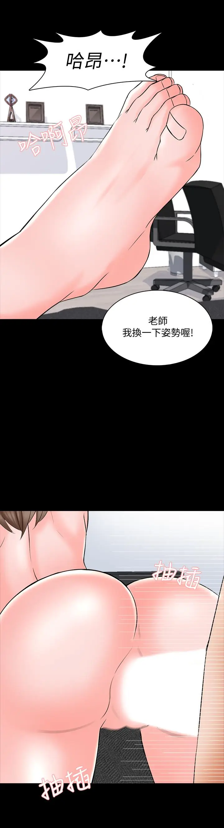漫画《家教老师》第36话第20张图
