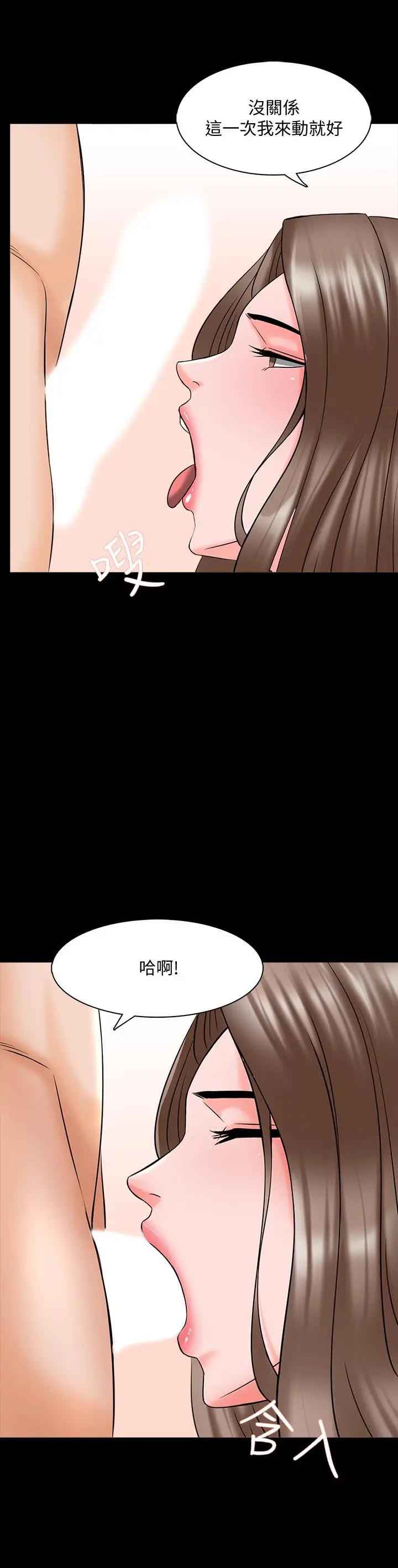 漫画《家教老师》第36话第5张图