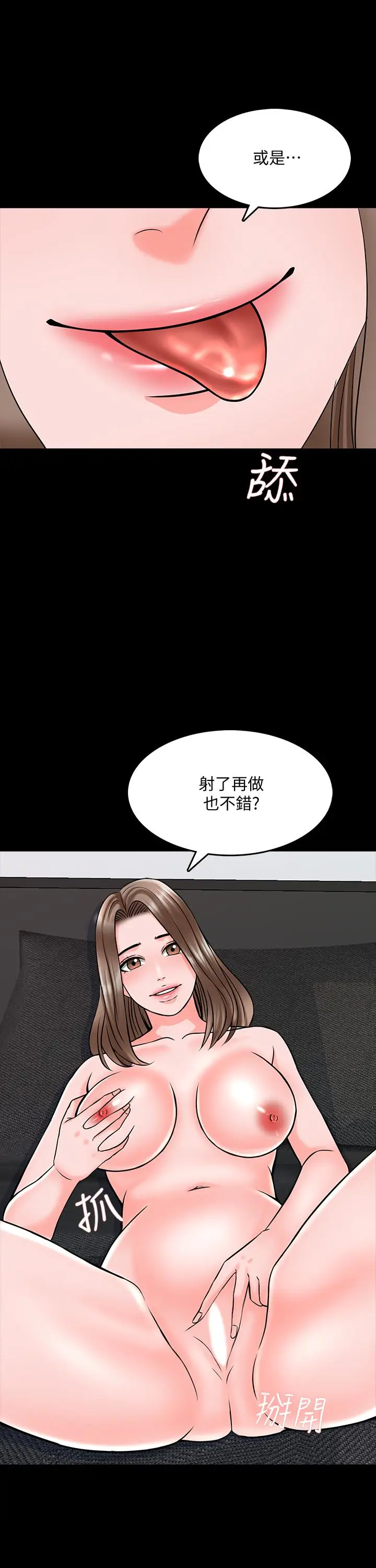 漫画《家教老师》第36话第9张图