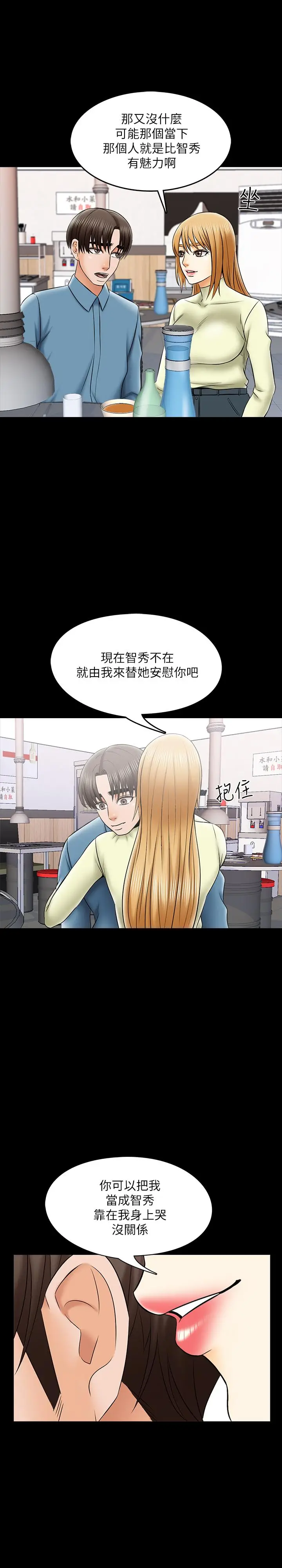 漫画《家教老师》第32话第28张图