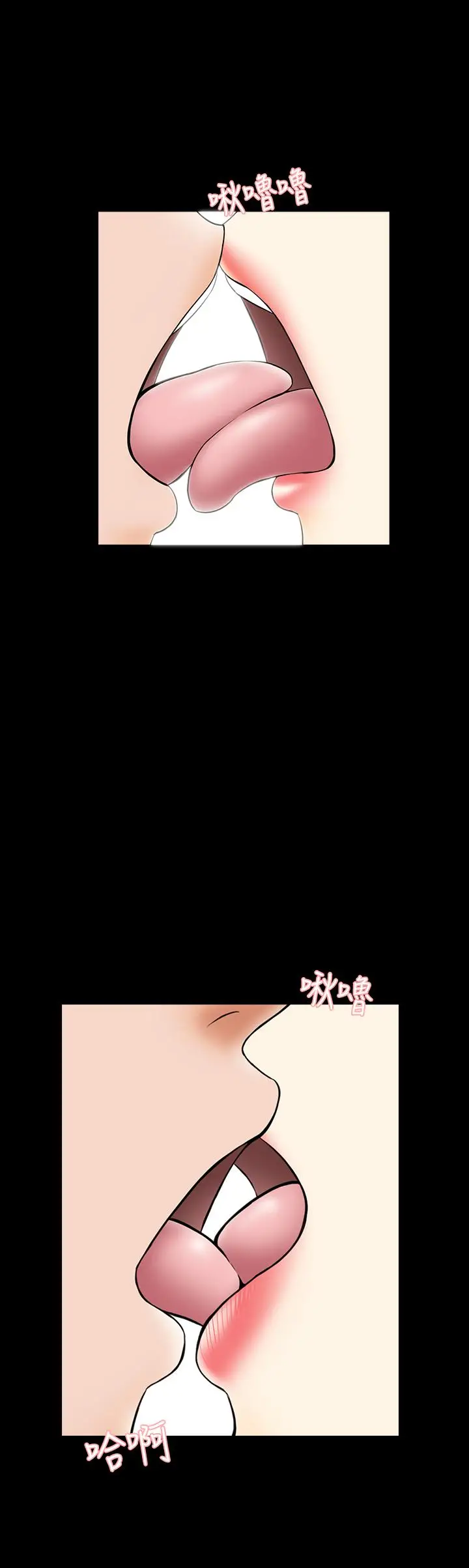 漫画《家教老师》第32话第30张图