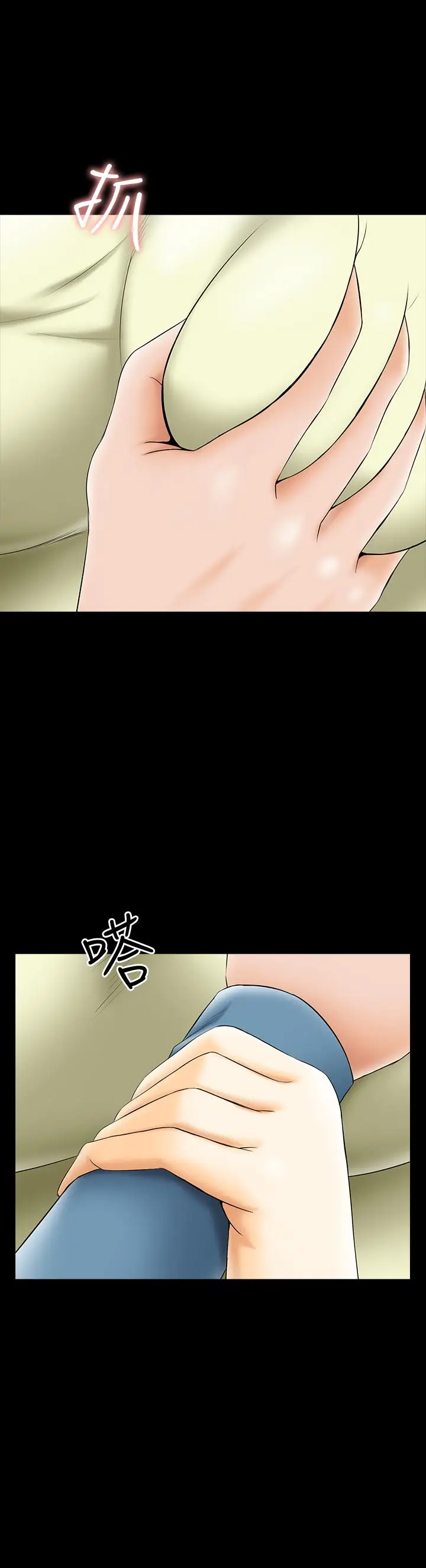 漫画《家教老师》第32话第32张图