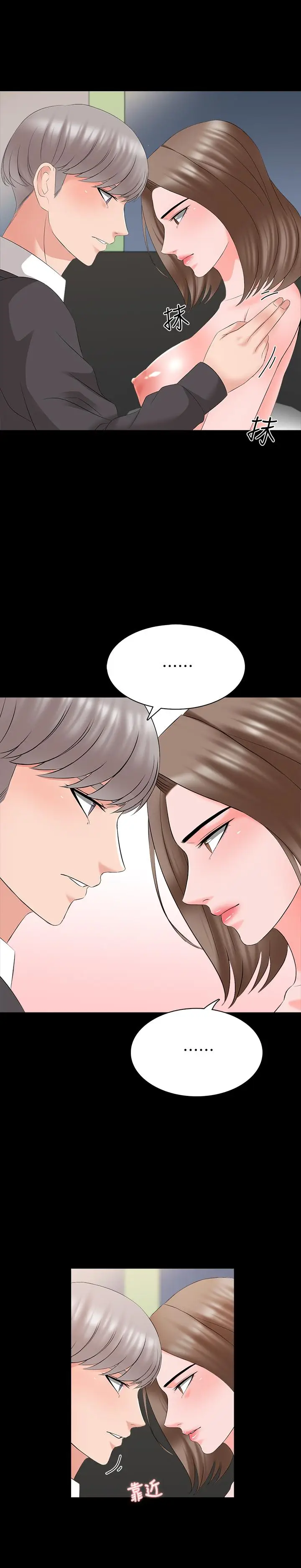 漫画《家教老师》第41话第24张图