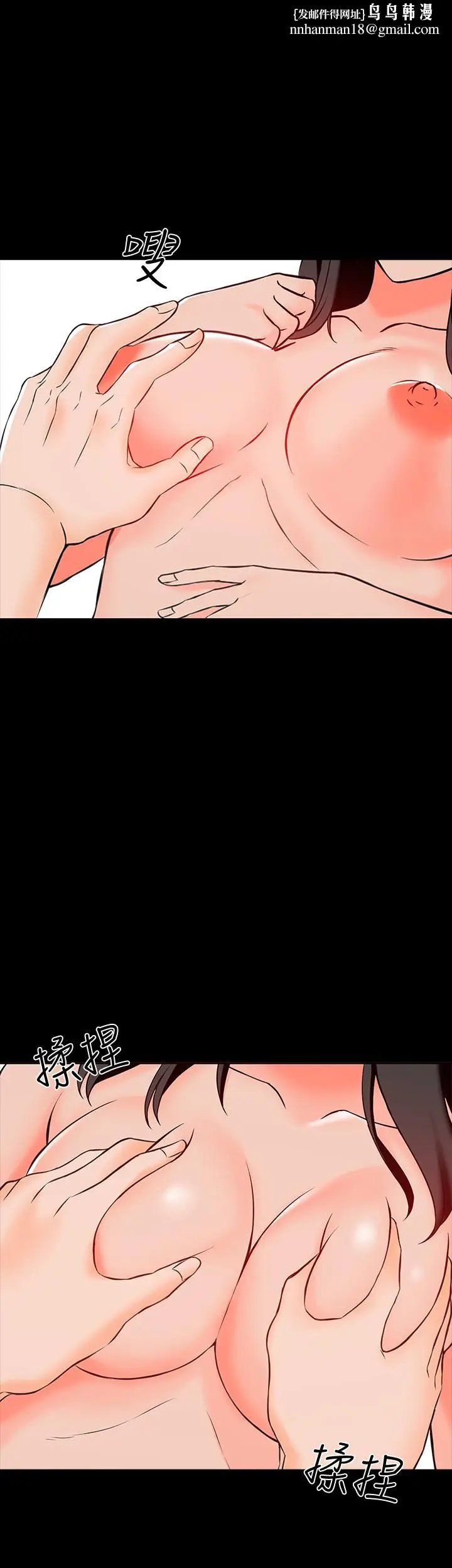 漫画《家教老师》第15话第24张图