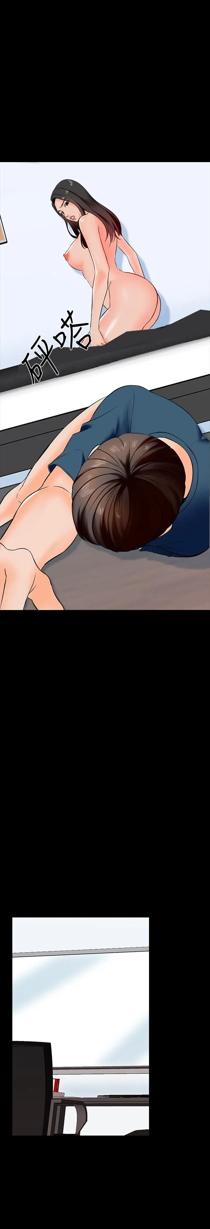 漫画《家教老师》第15话第37张图