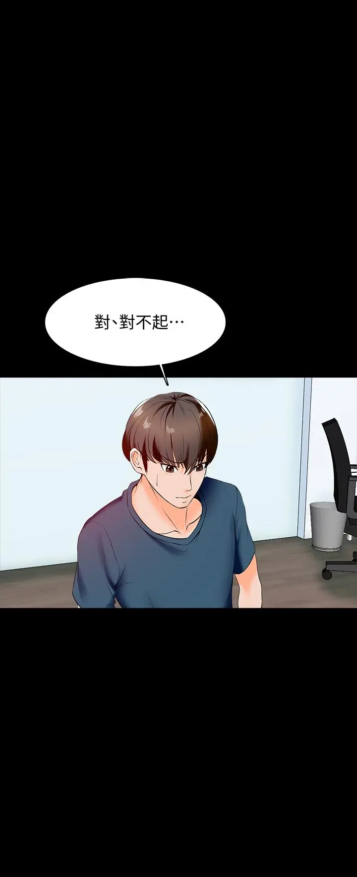 漫画《家教老师》第15话第40张图