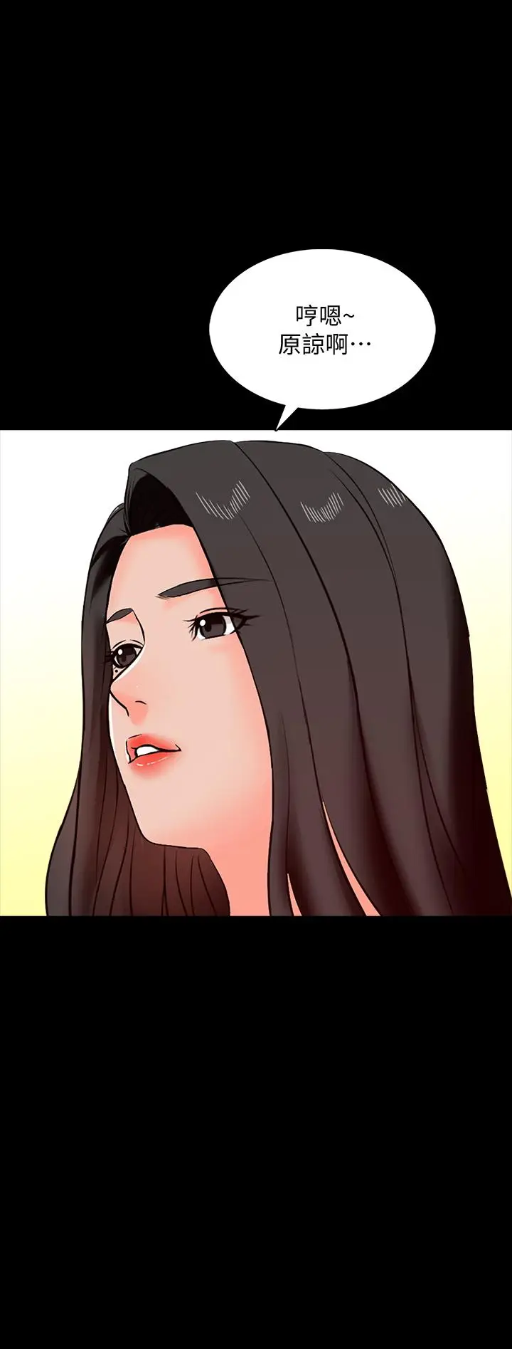 漫画《家教老师》第15话第45张图