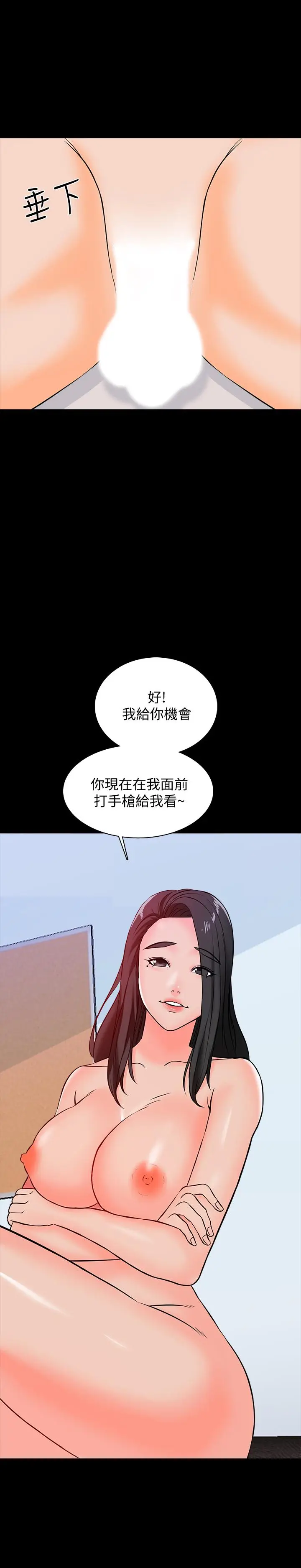 漫画《家教老师》第15话第46张图
