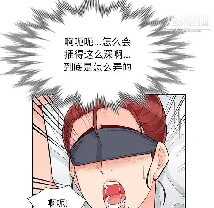 漫画《我的继母是寡妇》第44话第102张图
