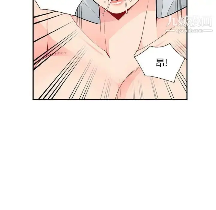 漫画《我的继母是寡妇》第44话第103张图