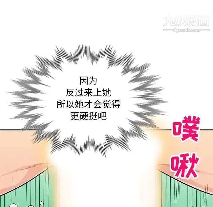 漫画《我的继母是寡妇》第44话第106张图