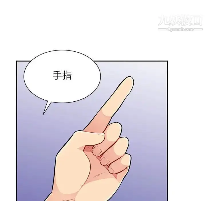 漫画《我的继母是寡妇》第44话第121张图
