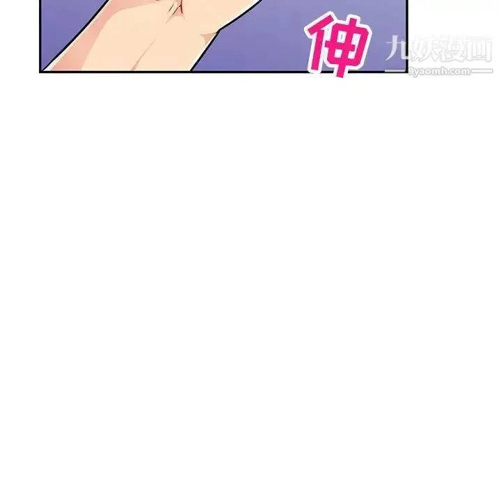 漫画《我的继母是寡妇》第44话第122张图