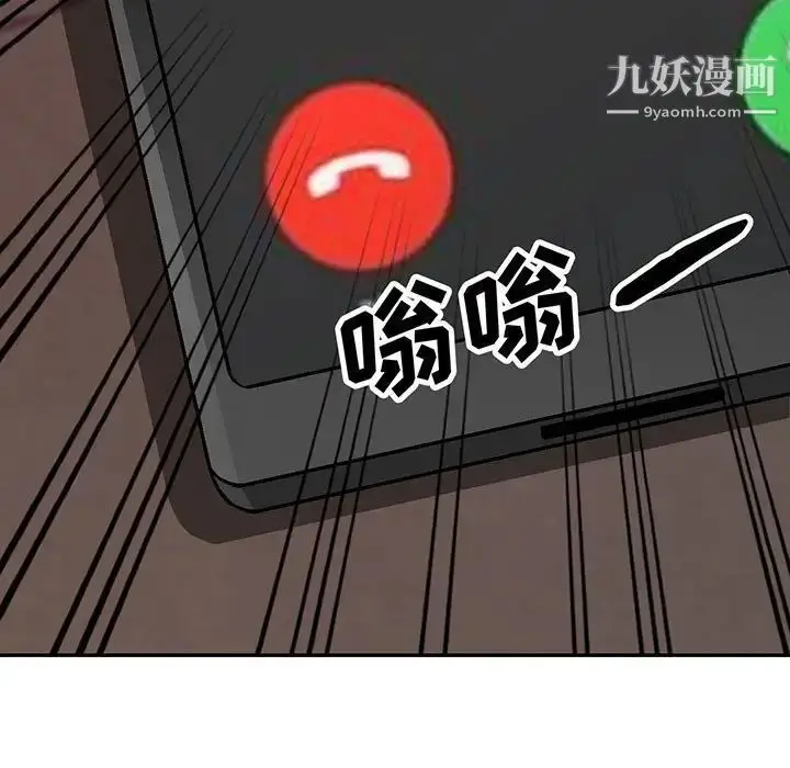 漫画《我的继母是寡妇》第44话第13张图