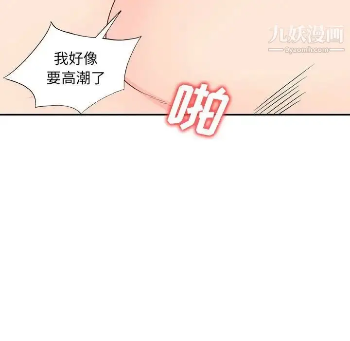漫画《我的继母是寡妇》第44话第131张图