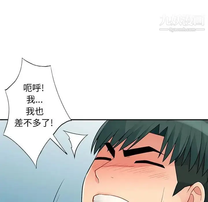 漫画《我的继母是寡妇》第44话第132张图