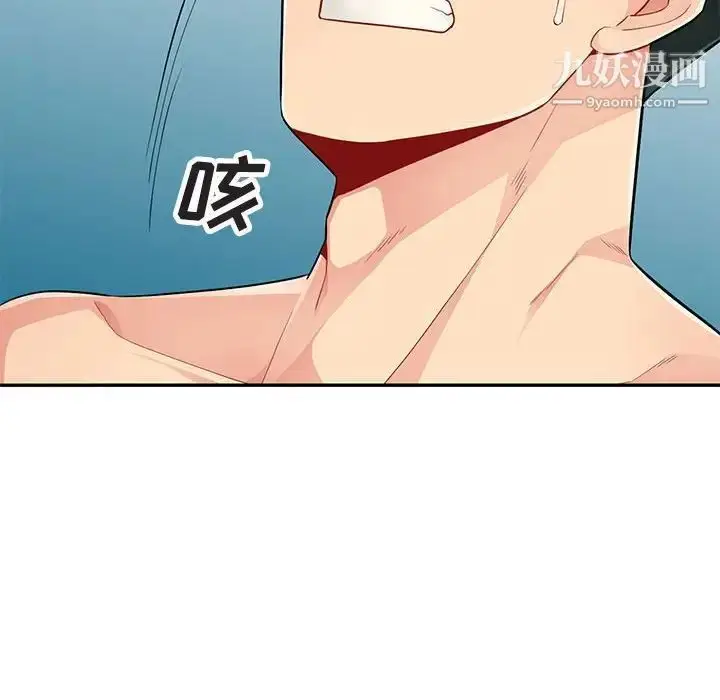 漫画《我的继母是寡妇》第44话第133张图